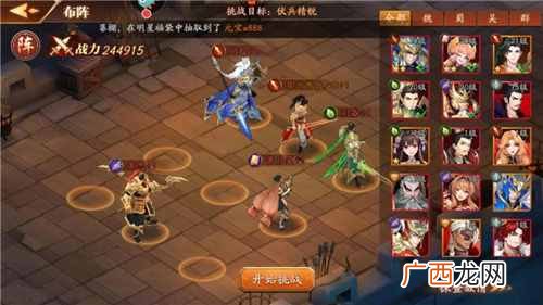 放开那三国3推图阵容怎么搭配 最强推图阵容搭配攻略