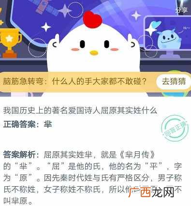 我国历史上的著名诗人屈原其实姓什么？姓屈还是芈