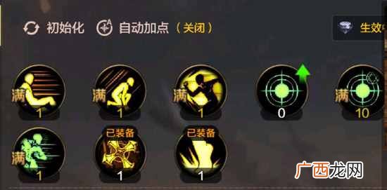DNF手游女圣骑士刷图加点攻略 女圣骑士技能怎么加点