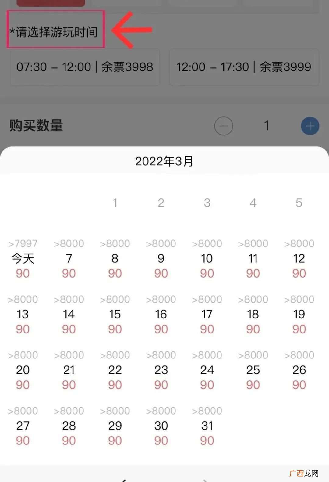 2022青岛森林野生动物世界预约指南