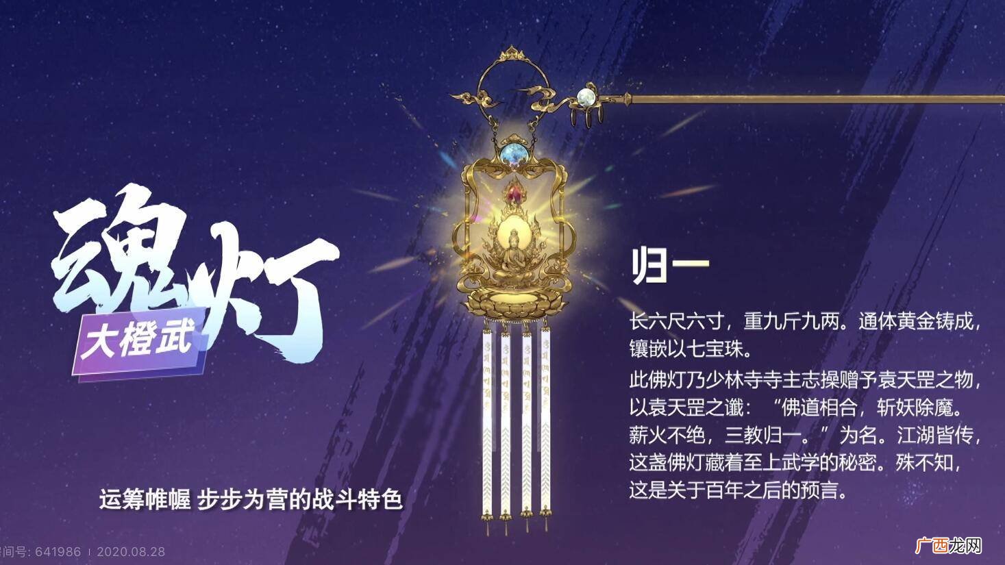 剑网3衍天宗玩法攻略