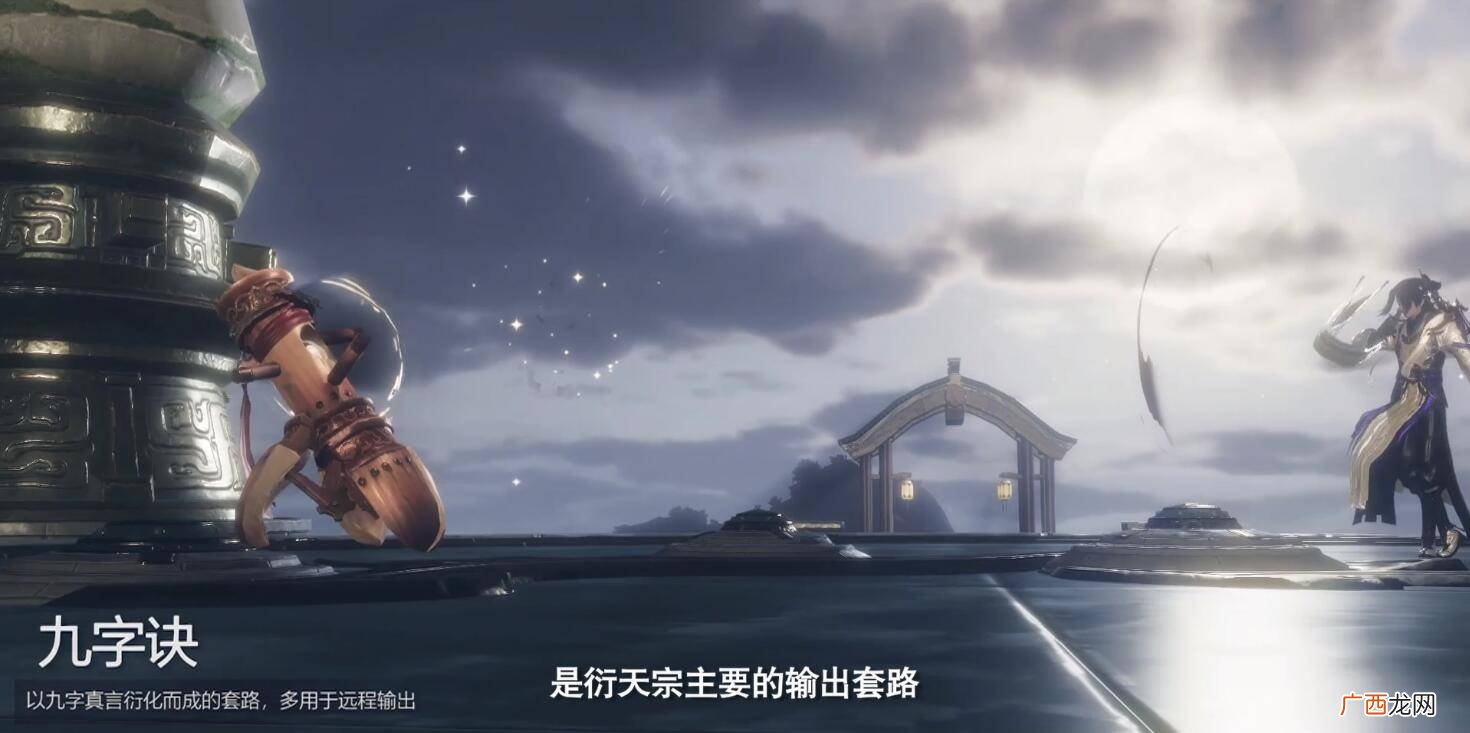 剑网3衍天宗玩法攻略