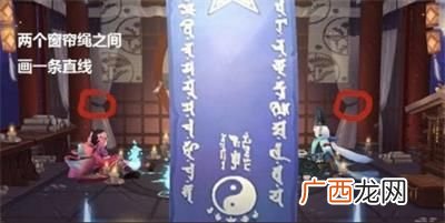 阴阳师2020年9月神秘图案画法