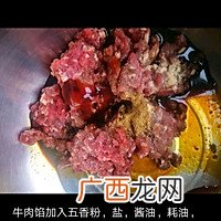 懒龙 清真肉龙卷