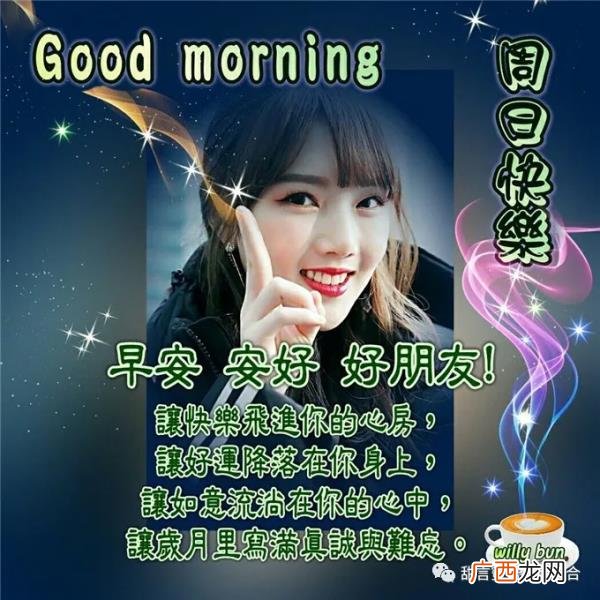 超甜的早安情话，心心念念的早安情话短信