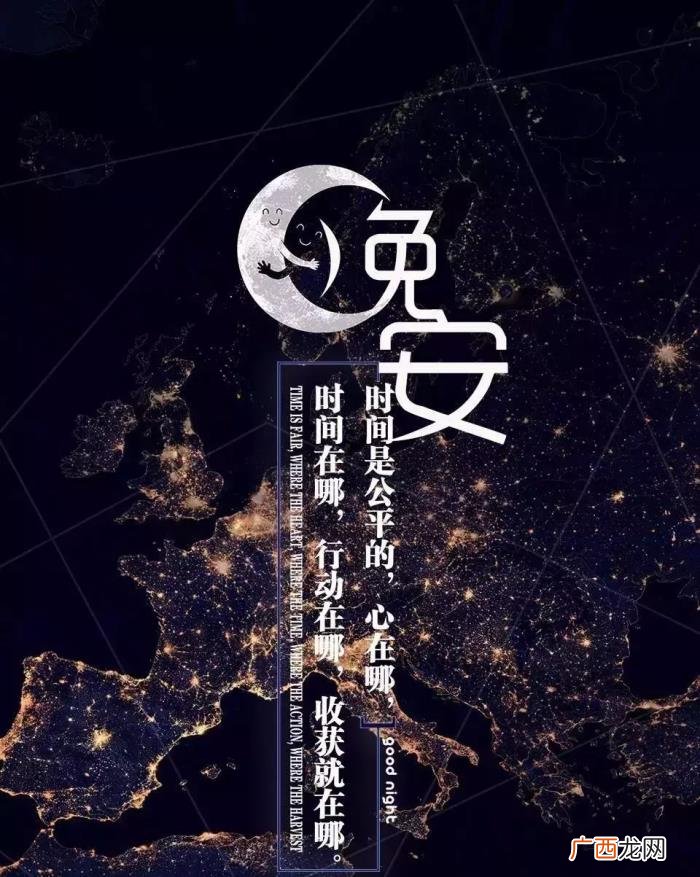 晚安说说致自己一句话 晚安说说