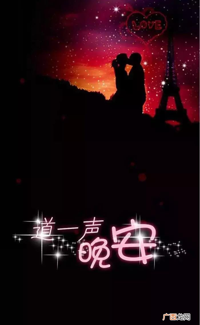 晚安说说致自己一句话 晚安说说