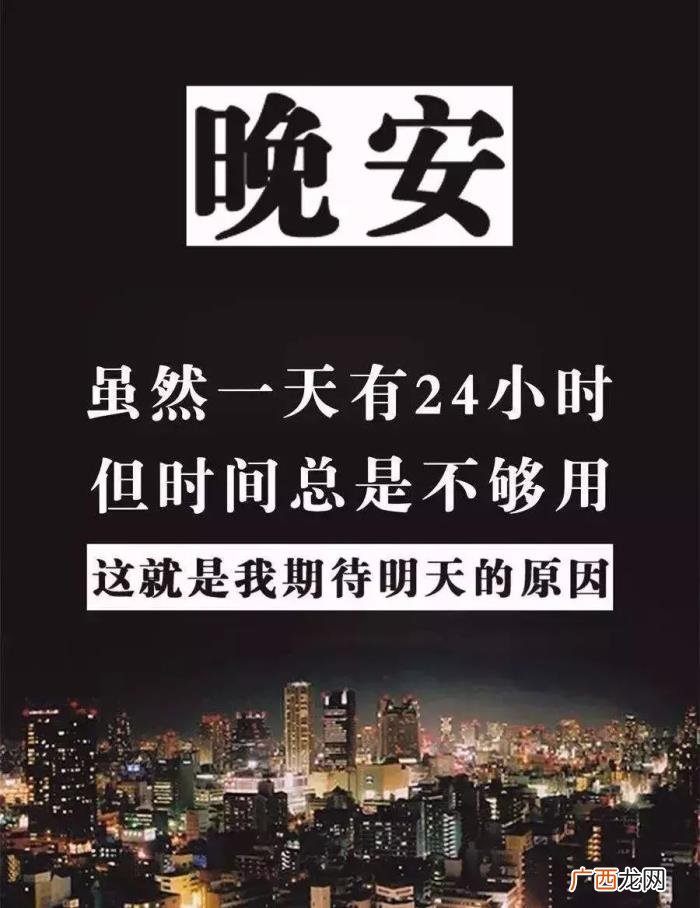 晚安说说致自己一句话 晚安说说
