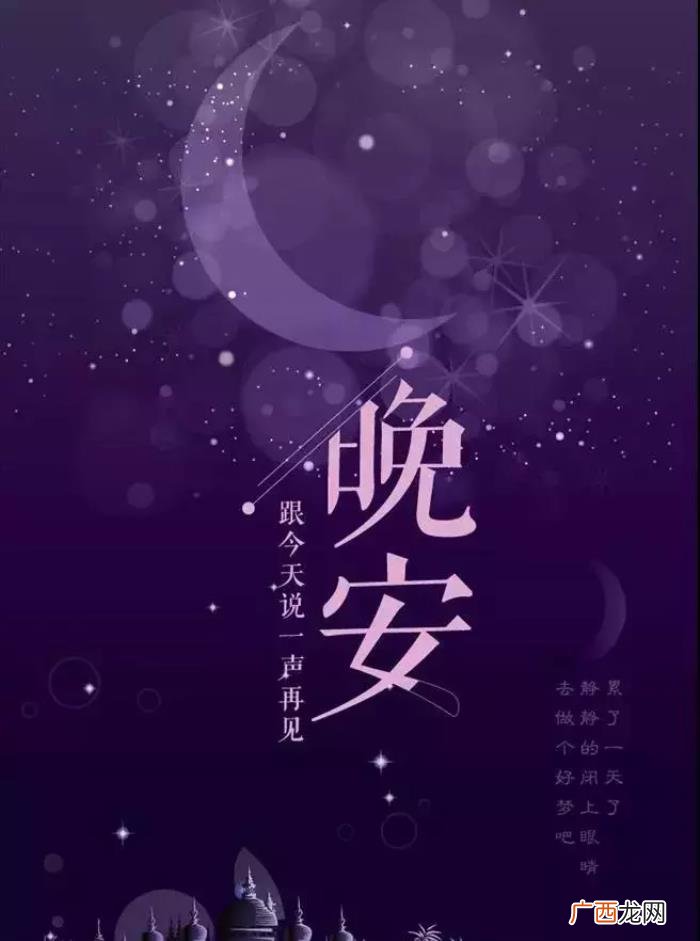 晚安说说致自己一句话 晚安说说