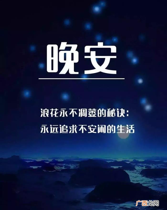晚安说说致自己一句话 晚安说说