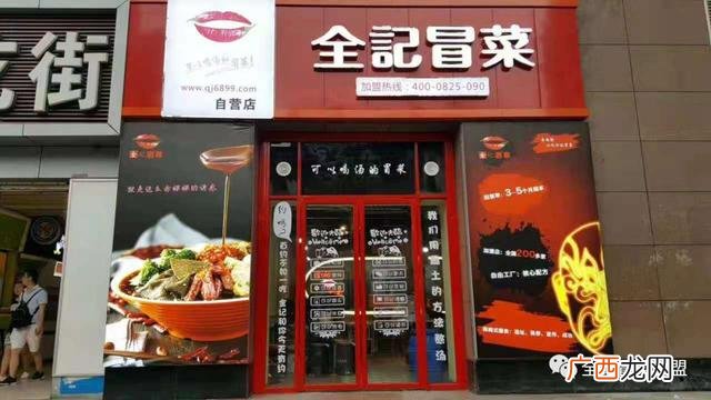 新零投资创业开店项目 小本投资创业项目加盟