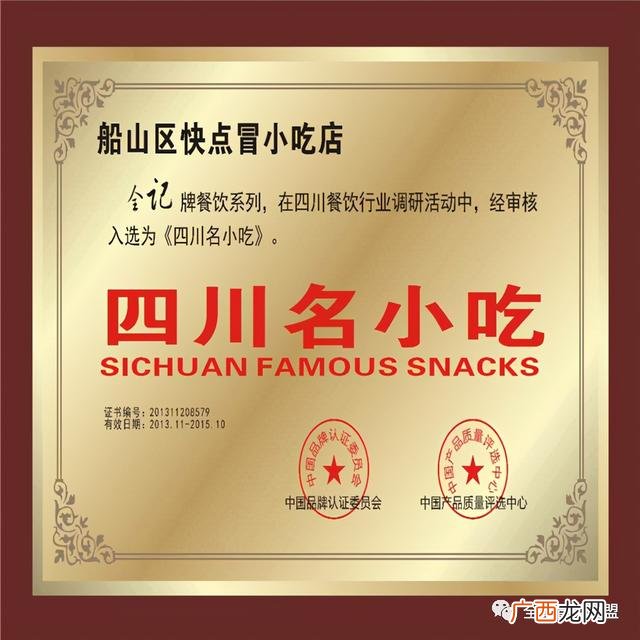 新零投资创业开店项目 小本投资创业项目加盟
