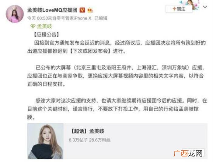 火箭少女成团56天 火箭少女成团