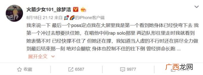 火箭少女成团56天 火箭少女成团