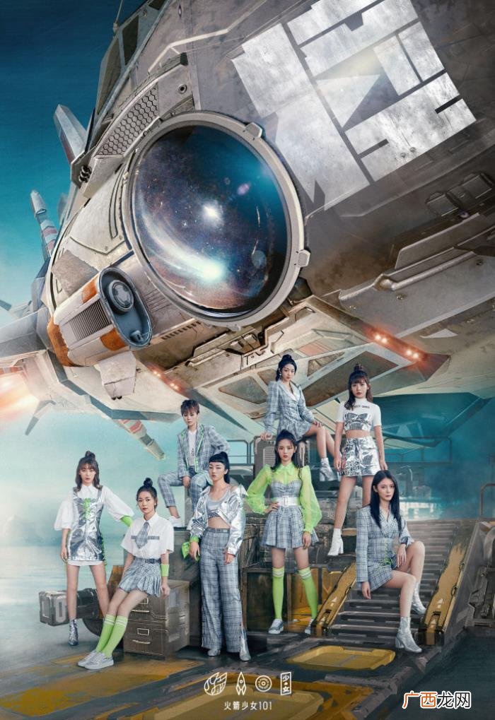 火箭少女成团56天 火箭少女成团