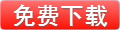 QQ空间魔力日志营销，网络营销良策！