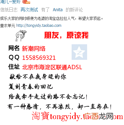 QQ空间魔力日志营销，网络营销良策！
