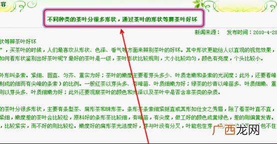 如何让你的网站内容具有营销力