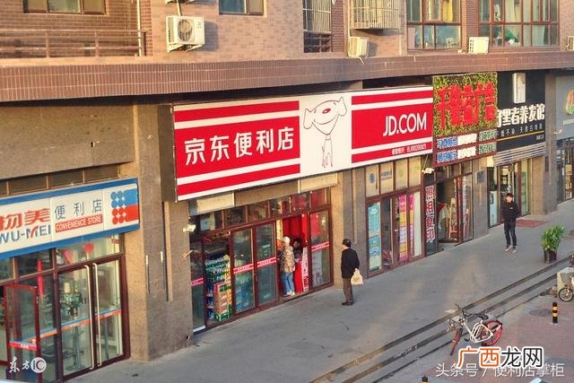 天猫便利店加盟条件及费用,京东便利店加盟条件及费用