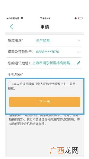 有营业执照一定能下款的口子,营业执照线上贷款有哪个口子