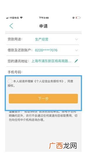有营业执照一定能下款的口子,营业执照线上贷款有哪个口子