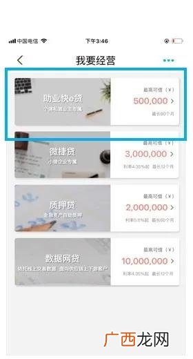 有营业执照一定能下款的口子,营业执照线上贷款有哪个口子