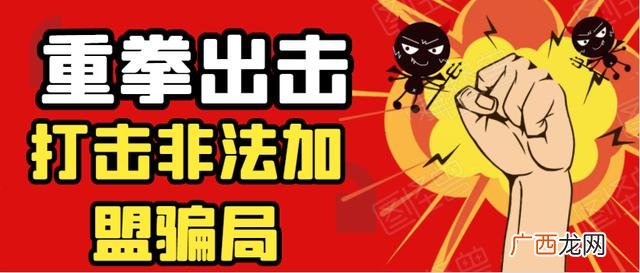 修记2元店加盟骗局揭秘 2元店加盟连锁店排名
