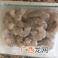 附漂洗和上浆窍门 江浙菜-水晶虾仁