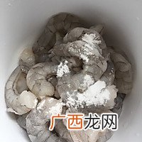附漂洗和上浆窍门 江浙菜-水晶虾仁