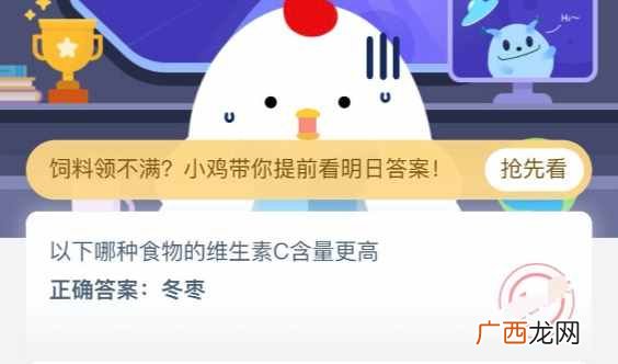 蚂蚁庄园今日答案7.17 今天7月17日蚂蚁庄园答案