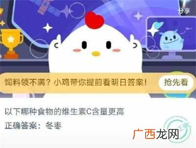 以下哪种食物的维生素C含量更高？蚂蚁庄园7月17日答案