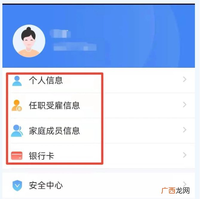清远个税年度汇算办理流程