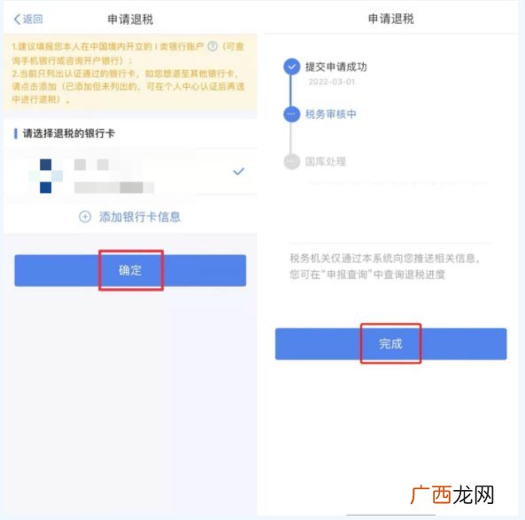 清远个税年度汇算办理流程