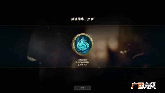LOL新英雄莉莉娅怎么获得 lol莉莉娅免费获得方法隐藏任务攻略