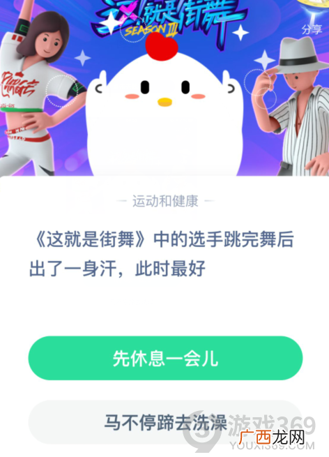 跳完舞后出了一身汗此时最好？蚂蚁庄园7月18日今日答案汇总