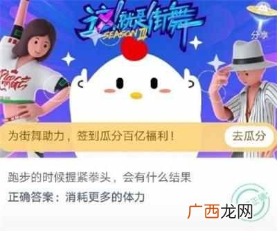 跑步的时候紧握拳头会有什么结果？蚂蚁庄园7月18日今日答案正确答案