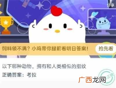 蚂蚁庄园7月20日答案一道闪电大约相当于多少度电？支付宝蚂蚁庄园今