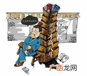 好高骛远的典故 好高骛远什么意思