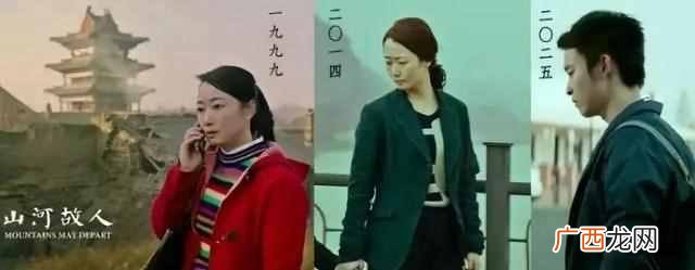 贾柯章《山河故人》 故人的意思