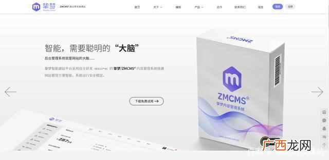 网站CMS系统是指什么 cms是什么