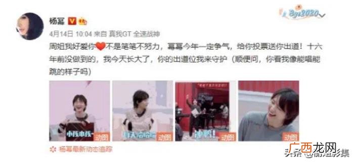 周笔畅和杨幂叫什么，杨幂和周笔畅究竟是啥关系