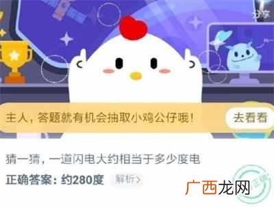 蚂蚁庄园2020年7月20答案汇总 蚂蚁庄园7.20今日问题答案一览