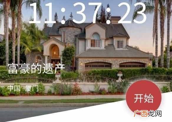 Crimaster犯罪大师富豪的遗产答案是什么？富豪的遗产正确答案介绍