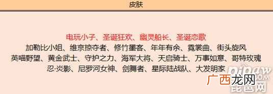 王者荣耀7月21日皮肤碎片商店所有列表 哪些皮肤碎片值得兑换