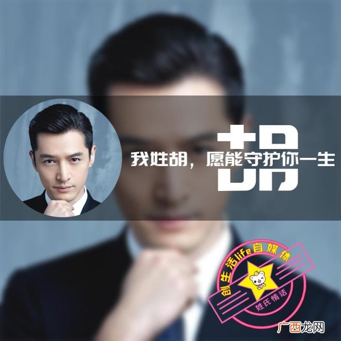 胡歌的头像,陈伟霆胡歌王凯不一样的姓氏头像和姓氏情话