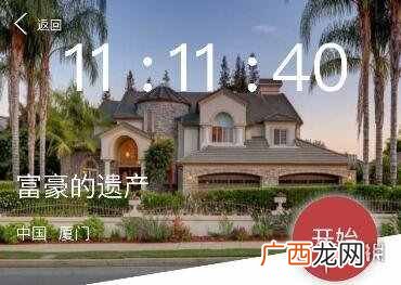 犯罪大师富豪的遗产答案 犯罪大师7月21日富豪的遗产密码