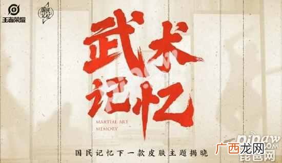 王者荣耀2020返场皮肤投票在哪投 王者2020返场皮肤投票结果