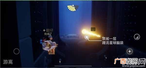 光遇7月21日每日任务怎么做 光遇和陌生人一起坐在长凳上完成攻略