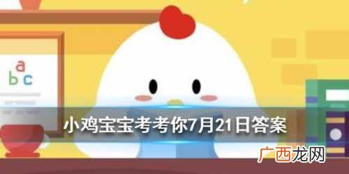 蚂蚁庄园7月21日答案 下列哪个动作容易引起腰酸背痛