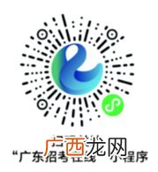 2022清远春季高考高校咨询会如何参加？